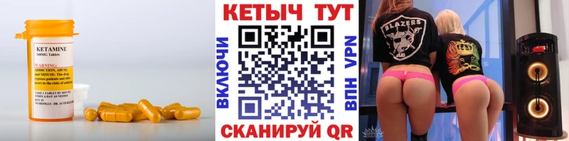 Кетамин ketamine MEGA ссылка Удачный где купить наркоту